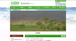 Desktop Screenshot of mokufusha.com